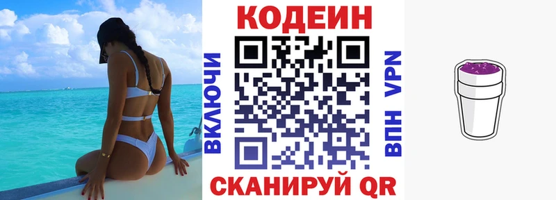omg как зайти  где купить наркоту  Выкса  Кодеин напиток Lean (лин) 