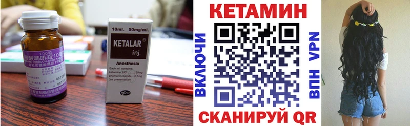 Кетамин ketamine  сайты даркнета наркотические препараты  Выкса 